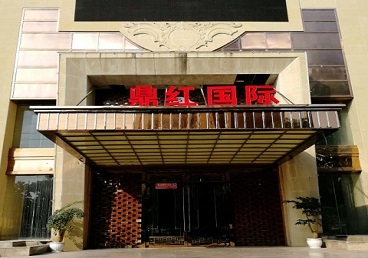 东河商务KTV真空哪家最开放-鼎红国际KTV消费价格玩乐点评