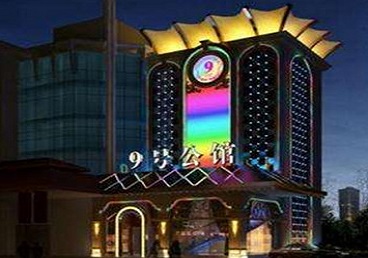 东河好玩开放荤素KTV推荐-九号公馆KTV消费价格口碑点评